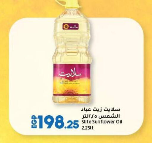 Sunflower Oil available at Lulu Hypermarket  in Egypt - Cairo