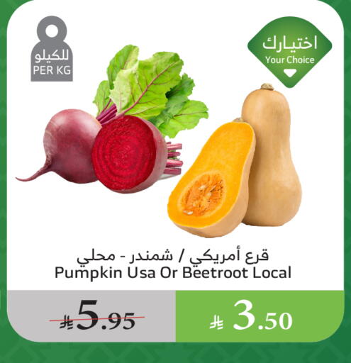 الخضروات الطازجة in الراية, المملكة العربية السعودية Offers - المملكة العربية السعودية شمندر available at الراية in مملكة العربية السعودية, السعودية, سعودية - بيشة