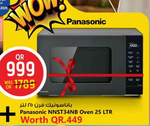 available at Safari Hypermarket in Qatar - Al Shamal
