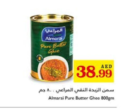 المراعي السمن available at تروليز سوبرماركت in الإمارات العربية المتحدة , الامارات - دبي