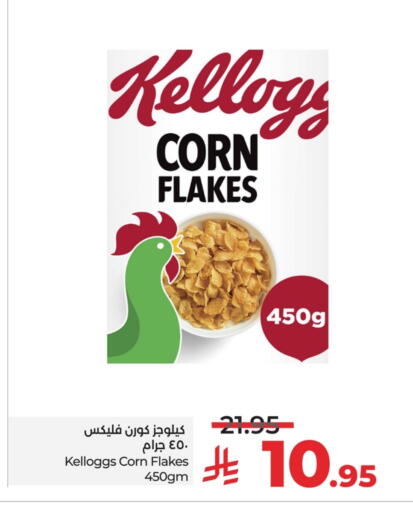 ماجي رقائق الذرة available at لولو هايبرماركت in مملكة العربية السعودية, السعودية, سعودية - سيهات