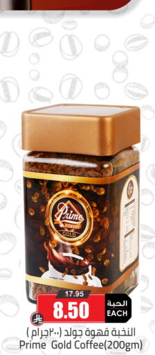 available at Prime Supermarket in KSA, Saudi Arabia, Saudi - Al-Kharj