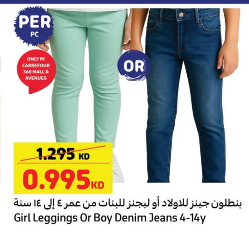 available at Carrefour in Kuwait - Jahra Governorate