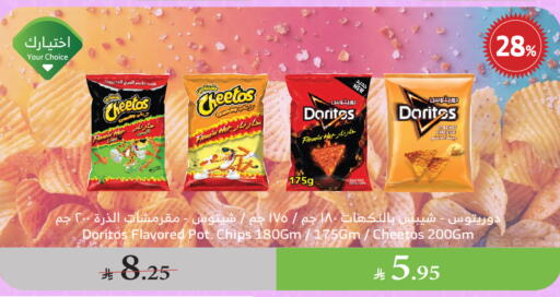 available at Al Raya in KSA, Saudi Arabia, Saudi - Abha