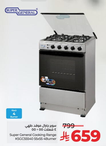 SUPER GENERAL Gas Cooker available at LULU Hypermarket in KSA, Saudi Arabia, Saudi - Hail