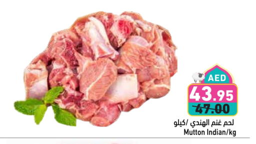 لحم الضأن / الغنم available at أسواق رامز in الإمارات العربية المتحدة , الامارات - الشارقة / عجمان