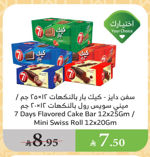 available at Al Raya in KSA, Saudi Arabia, Saudi - Jeddah