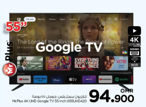تلفاز ذكي available at نستو هايبر ماركت in عُمان - مسقط‎