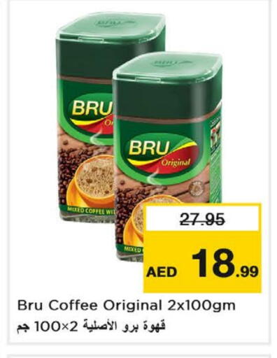 Coffee available at Nesto Hypermarket in UAE - Al Ain