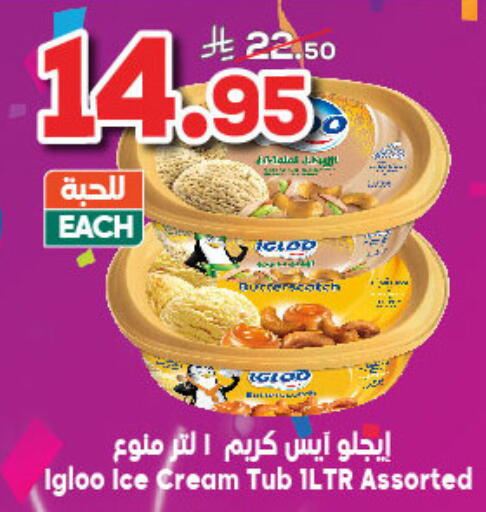 available at Dukan in KSA, Saudi Arabia, Saudi - Ta'if