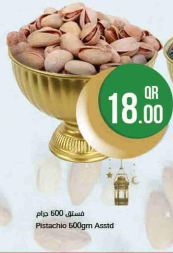 available at احلى مارت in قطر - الدوحة