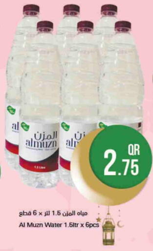 available at Ahla Mart in Qatar - Al Wakra