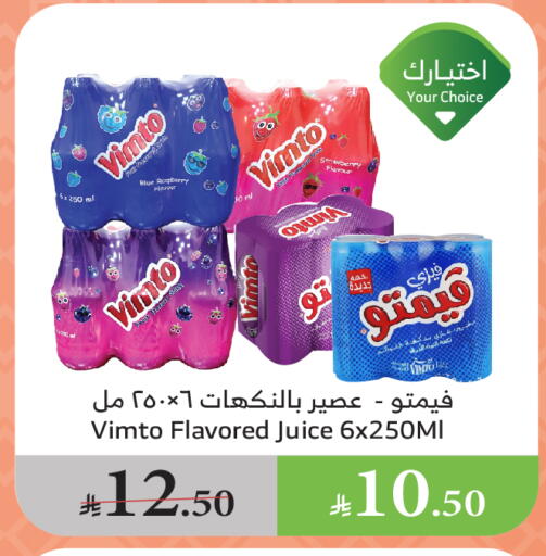 VIMTO available at Al Raya in KSA, Saudi Arabia, Saudi - Al Bahah