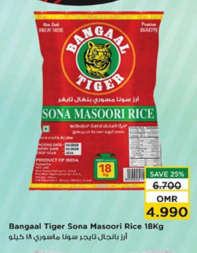 Masoori Rice available at Nesto Hyper Market   in Oman - Muscat