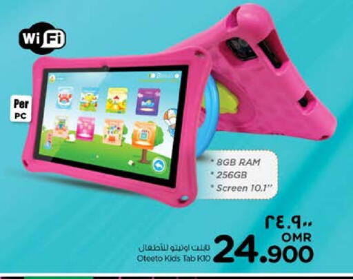 available at نستو هايبر ماركت in عُمان - صُحار‎