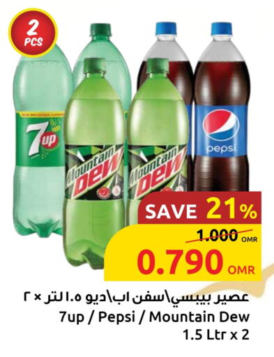 available at مركز سلطان in عُمان - صُحار‎