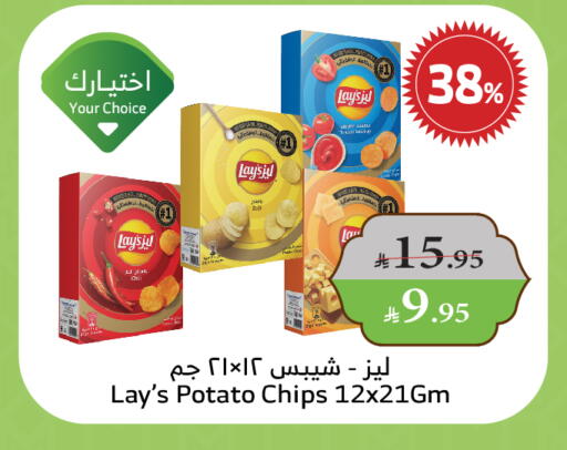LAYS available at Al Raya in KSA, Saudi Arabia, Saudi - Ta'if