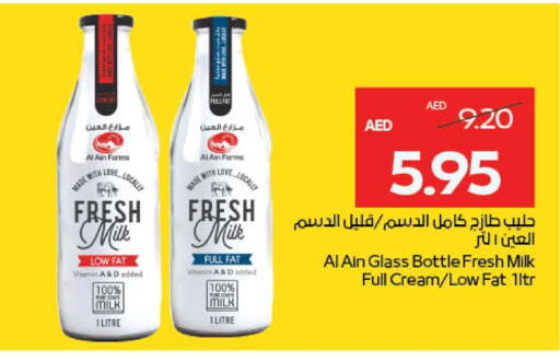 AL AIN Full Cream Milk available at Megamart Supermarket  in UAE - Al Ain