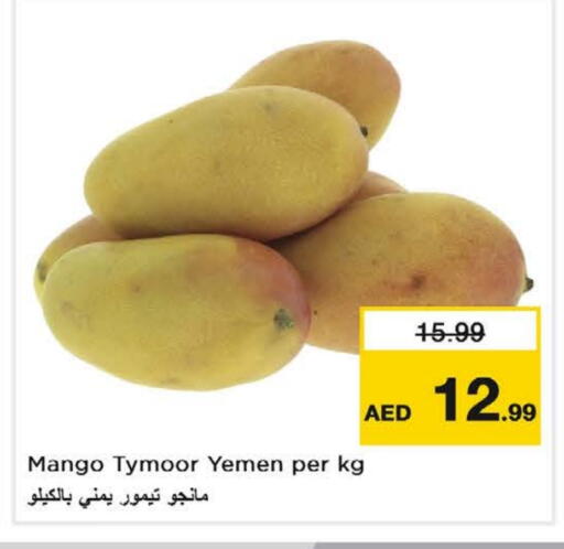 مانجو from Yemen available at نستو هايبرماركت in الإمارات العربية المتحدة , الامارات - ٱلْفُجَيْرَة‎