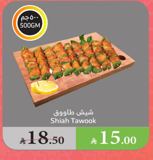 Deli & Specialty Meats in Al Raya, Saudi Arabia Offers - Saudi Arabia available at Al Raya in KSA, Saudi Arabia, Saudi - Ta'if