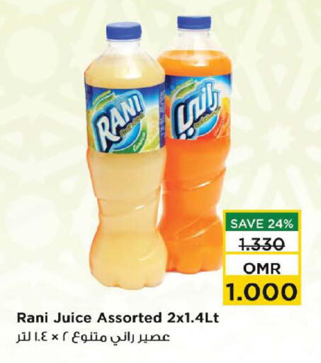 راني available at نستو هايبر ماركت in عُمان - صُحار‎