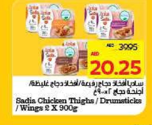 زيت الزنجبيل أفخاذ دجاج available at أدكووب in الإمارات العربية المتحدة , الامارات - ٱلْعَيْن‎