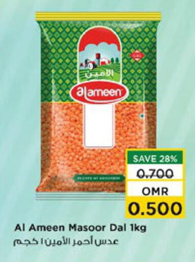 AL AMEEN available at Nesto Hyper Market   in Oman - Muscat