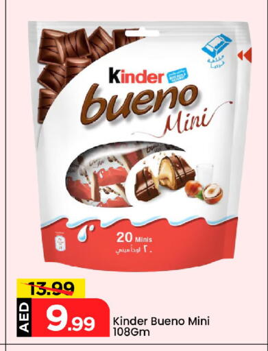 KINDER available at Mark & Save in UAE - Dubai