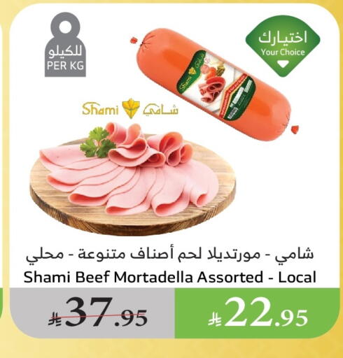Deli & Specialty Meats in Al Raya, Saudi Arabia Offers - Saudi Arabia Beef available at Al Raya in KSA, Saudi Arabia, Saudi - Ta'if