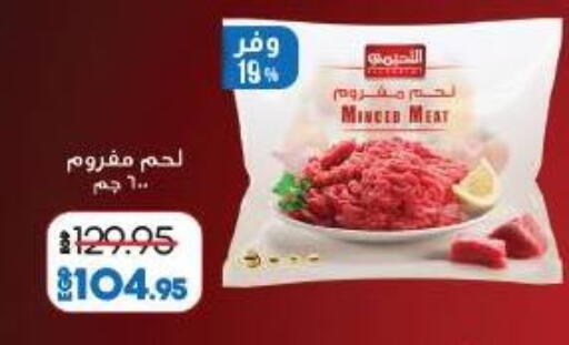 available at Lulu Hypermarket  in Egypt - Cairo