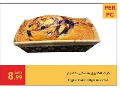 available at إسطنبول سوبرماركت in الإمارات العربية المتحدة , الامارات - ٱلْعَيْن‎
