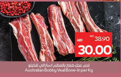 لحم عجل available at ميغا مارت سوبر ماركت in الإمارات العربية المتحدة , الامارات - دبي