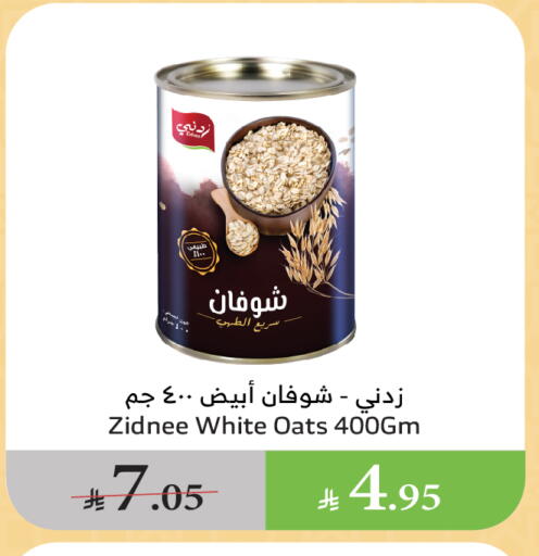 Oats available at Al Raya in KSA, Saudi Arabia, Saudi - Medina