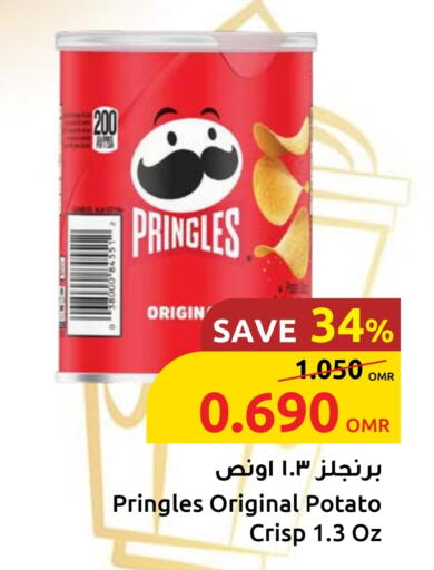Potato available at مركز سلطان in عُمان - صُحار‎