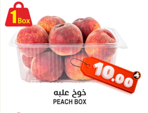 Peach available at Prime Supermarket in KSA, Saudi Arabia, Saudi - Rafha