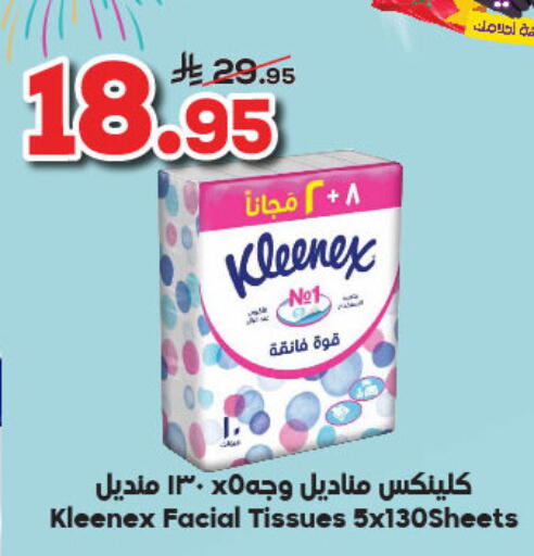 مناديل للوجه in الدكان, المملكة العربية السعودية Offers - المملكة العربية السعودية كلينيكس available at الدكان in مملكة العربية السعودية, السعودية, سعودية - الطائف