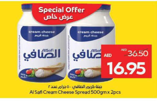 الصافي جبنة كريمية available at أدكووب in الإمارات العربية المتحدة , الامارات - ٱلْعَيْن‎