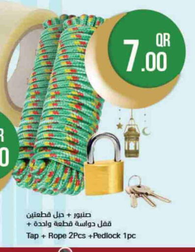 available at احلى مارت in قطر - الدوحة