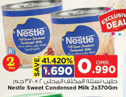 نستله حليب مكثف available at نستو هايبر ماركت in عُمان - مسقط‎