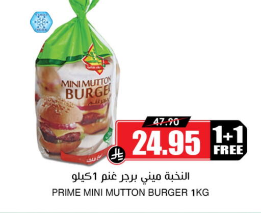 available at Prime Supermarket in KSA, Saudi Arabia, Saudi - Rafha