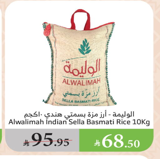 Sella / Mazza Rice available at Al Raya in KSA, Saudi Arabia, Saudi - Khamis Mushait