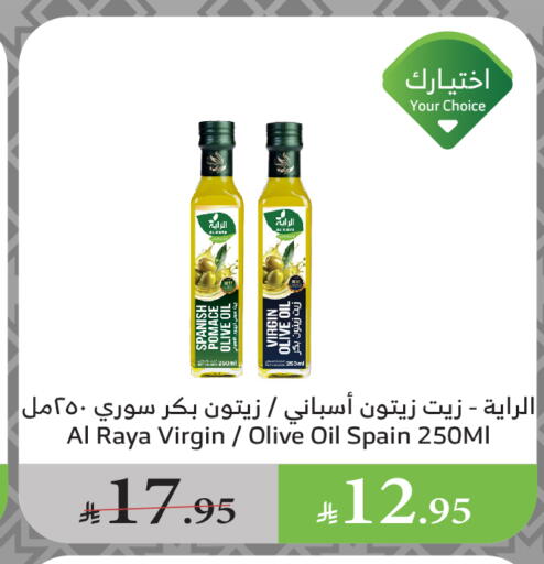 Virgin Olive Oil available at Al Raya in KSA, Saudi Arabia, Saudi - Jeddah