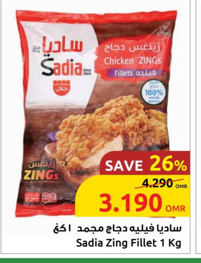SADIA available at Sultan Center  in Oman - Sohar