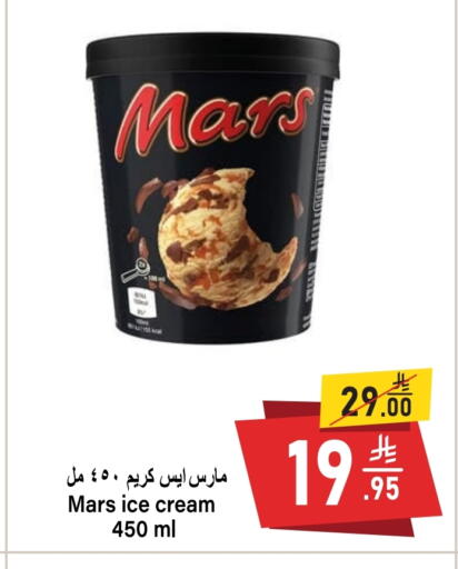 Ice & Ice cream in Al Mukhaizeem Markets, Saudi Arabia Offers - Saudi Arabia available at Al Mukhaizeem Markets in KSA, Saudi Arabia, Saudi - Dammam