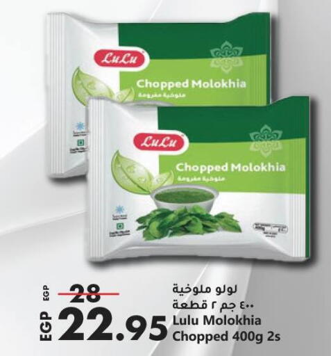 available at لولو هايبرماركت in Egypt - القاهرة