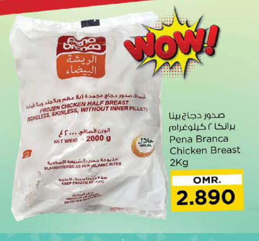 بينا برانكا available at نستو هايبر ماركت in عُمان - صُحار‎