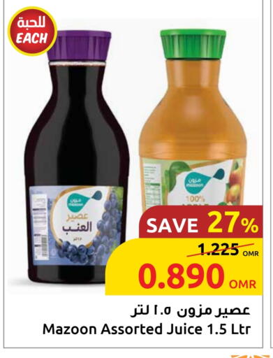 available at مركز سلطان in عُمان - صُحار‎