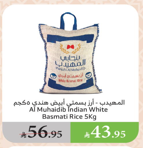Basmati / Biryani Rice available at Al Raya in KSA, Saudi Arabia, Saudi - Jazan