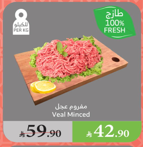 Deli & Specialty Meats in Al Raya, Saudi Arabia Offers - Saudi Arabia available at Al Raya in KSA, Saudi Arabia, Saudi - Ta'if