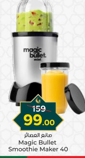 available at باريس هايبرماركت in قطر - الوكرة